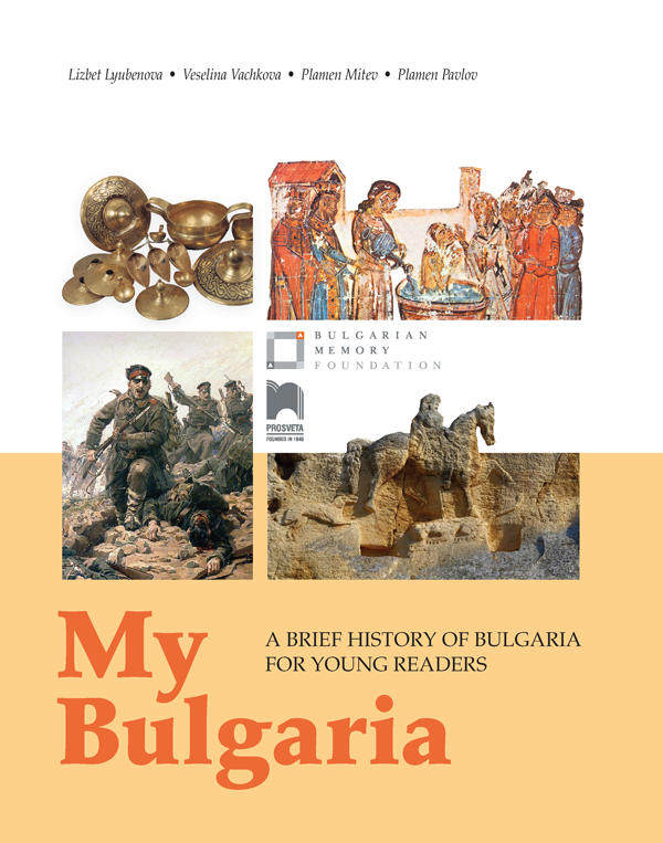 My Bulgaria: A Brief History of Bulgaria for Young Readers